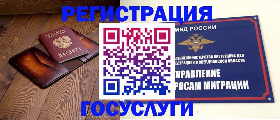 прописка для военкомата в Киреевске