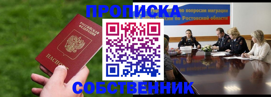 прописка ребенка в Киреевске
